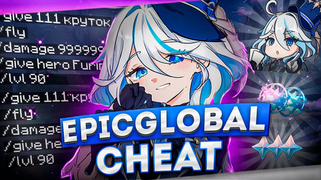 EpicGlobal Cheat